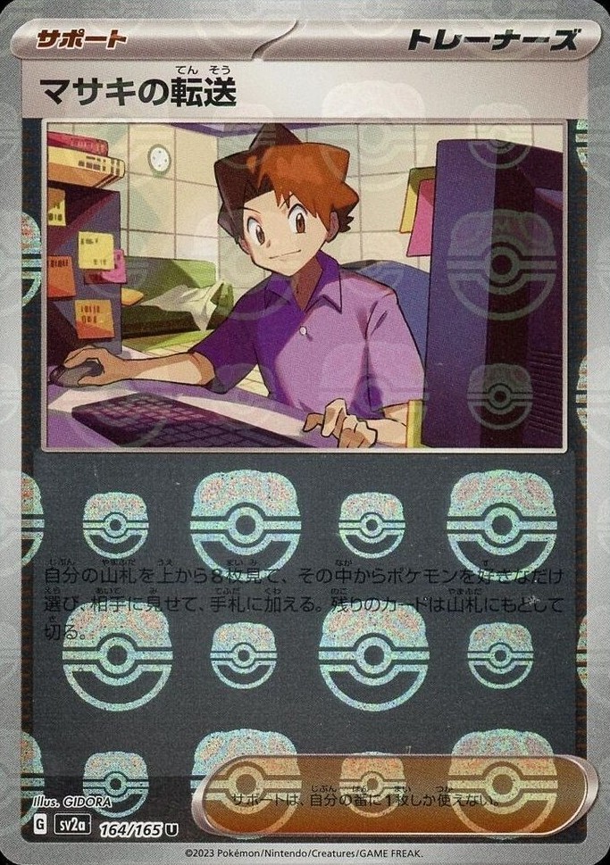pokemon card meloetta Meloetta - 026 - ME: Mega Evolution Promo