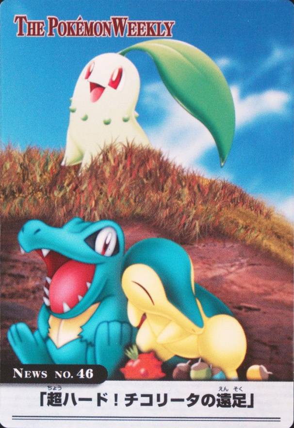 THE POKEMON WEEKLY　Spring1・2 Auction Prices Realized Non-Sport Cards 2005 Carddass The Pokemon