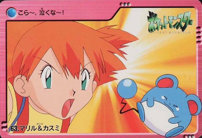 2000 Pokemon Japanese Bandai Anime Series 2 Marill/Misty #63 TCG - VCP  Price Guide