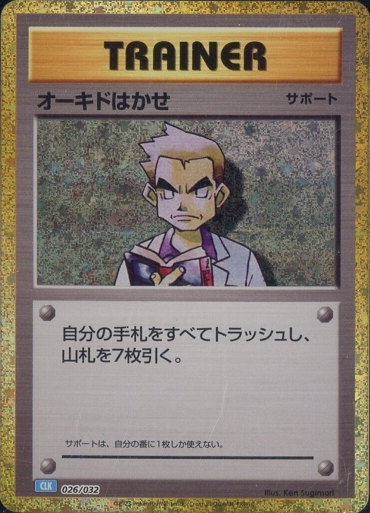2023 pokemon japanese clk-trading card game classic blastoise 003/032 CLK 2023 Pokemon Japanese Clk-trading Card