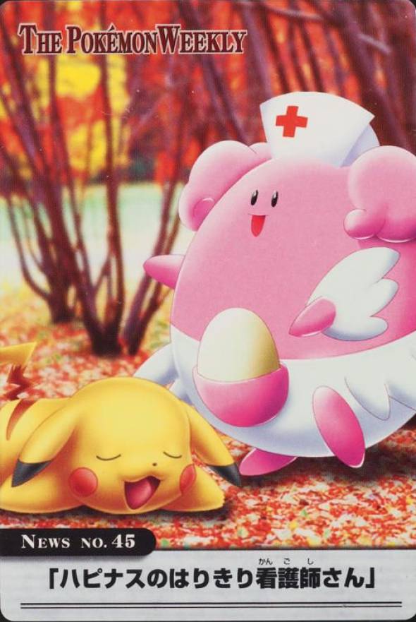 THE POKEMON WEEKLY Autumn1・2 Auction Prices Realized Non-Sport Cards 2005 Carddass The