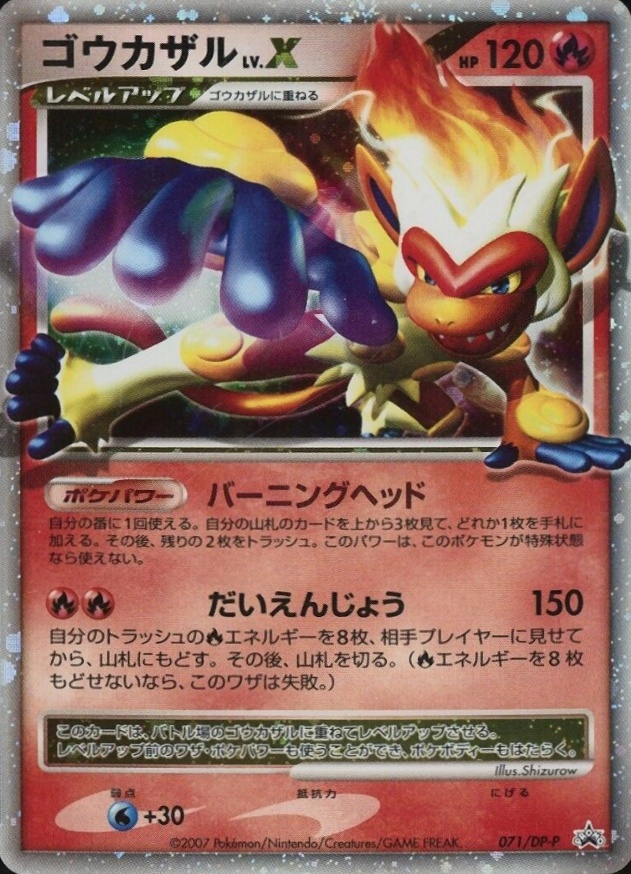 infernape pokemon card value Amazon.com: Pokemon – Infernape 173/167 – Twilight Masquerade –  Illustration Rare – Full Art – Alternate : Toys & Games