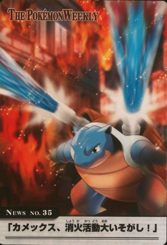 2005 Carddass the Pokemon Weekly Advanced Generation TCG
