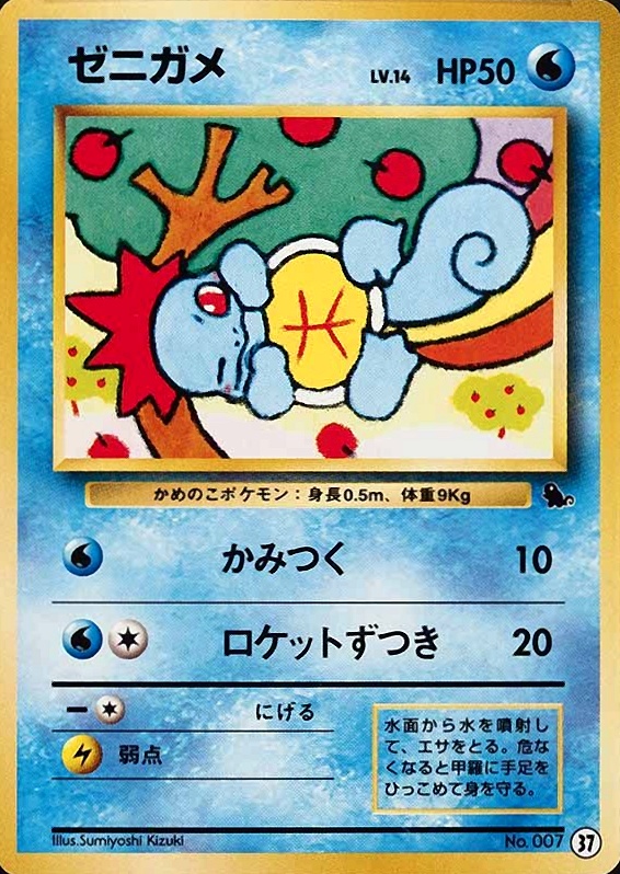 150000 pokemon card The rarest Pokmon card in the world has sold for over 150,000