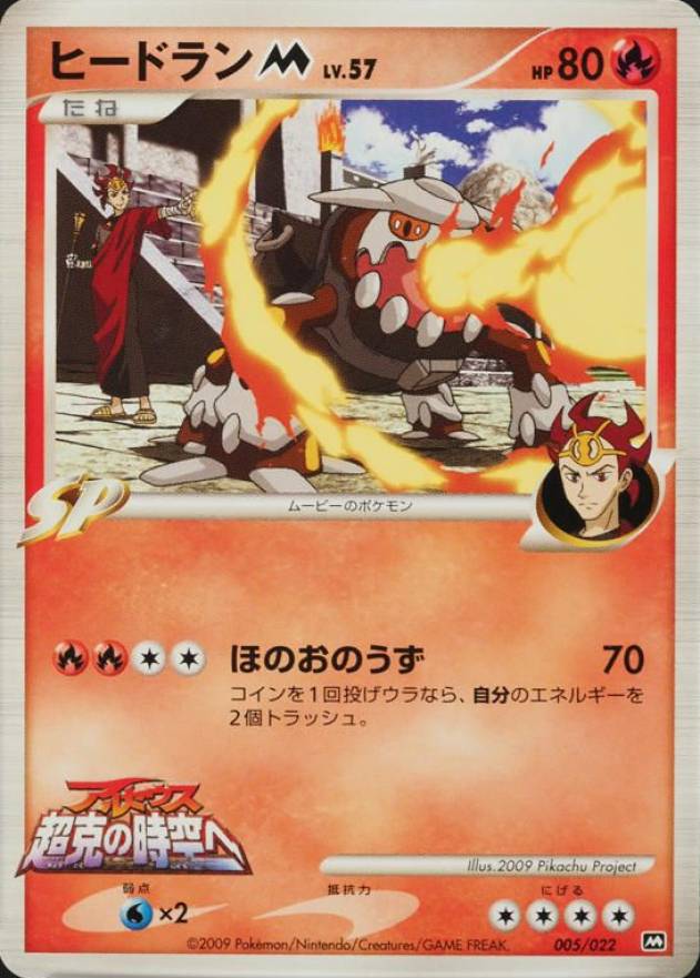 ギラティナM[ムービー] 映画公開記念ランダムパック2009 M 014/022 PSA10☆ ギラティナM 014/022 映画公開記念ランダムパック2009