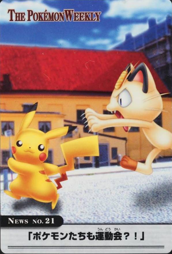 THE POKEMON WEEKLY　Spring1・2 2005 Carddass the Pokemon Weekly Advanced Generation TCG