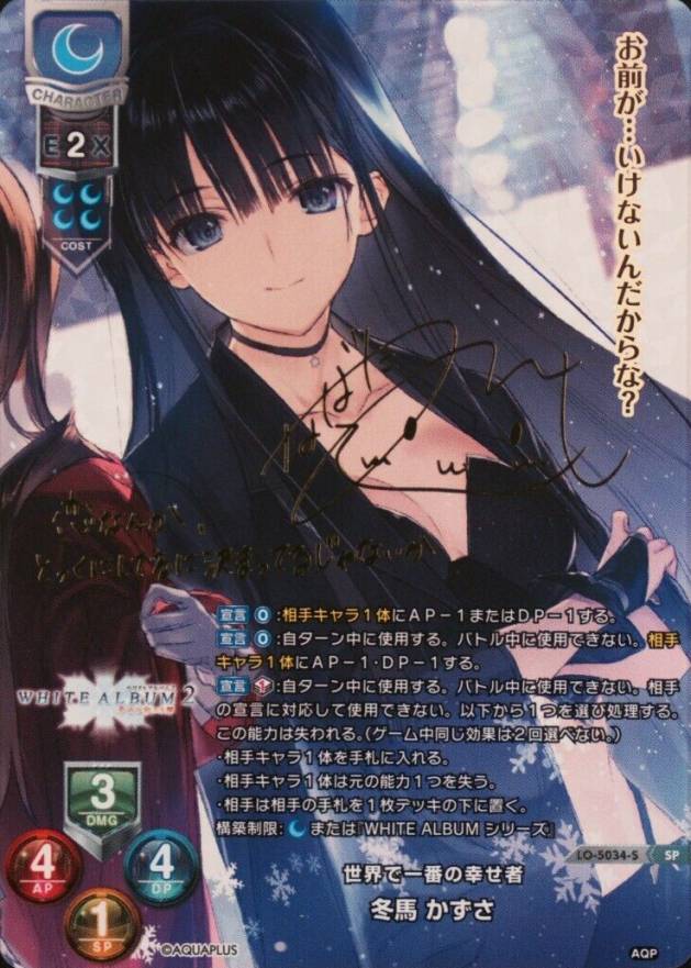 lycee アクアプラス2.0 2024 Lycee Overture Japanese Ver. Aquaplus 2.0 TCG Card Set - VCP