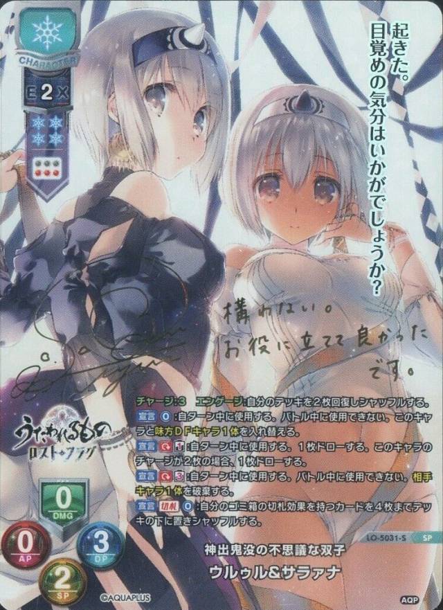 2024 Lycee Overture Japanese Ver. Aquaplus 2.0 TCG Card Set - VCP