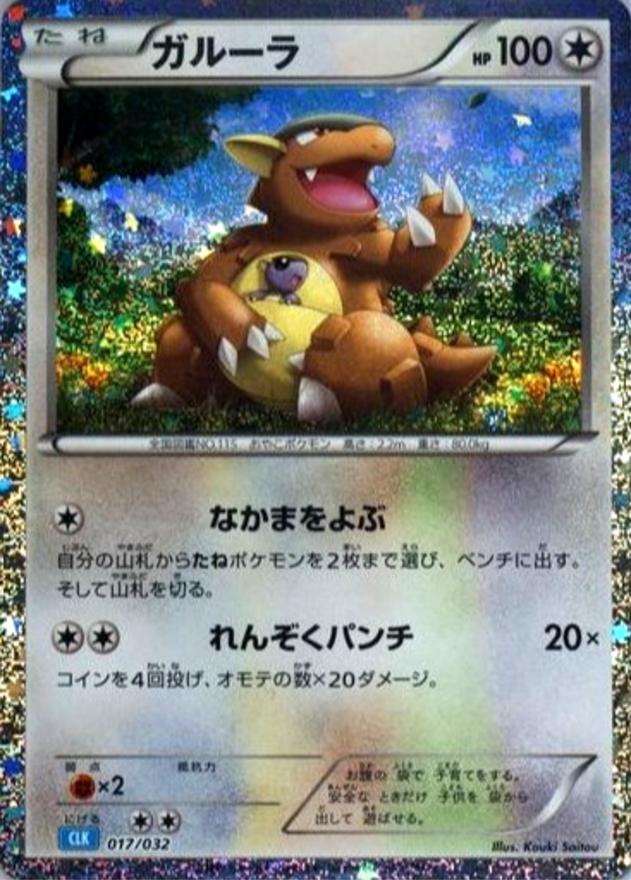 2023 pokemon japanese clk-trading card game classic blastoise 2023 Pokmon Japanese Classic Water Deck CLK Blastoise #003 Holo Rare TAG 9