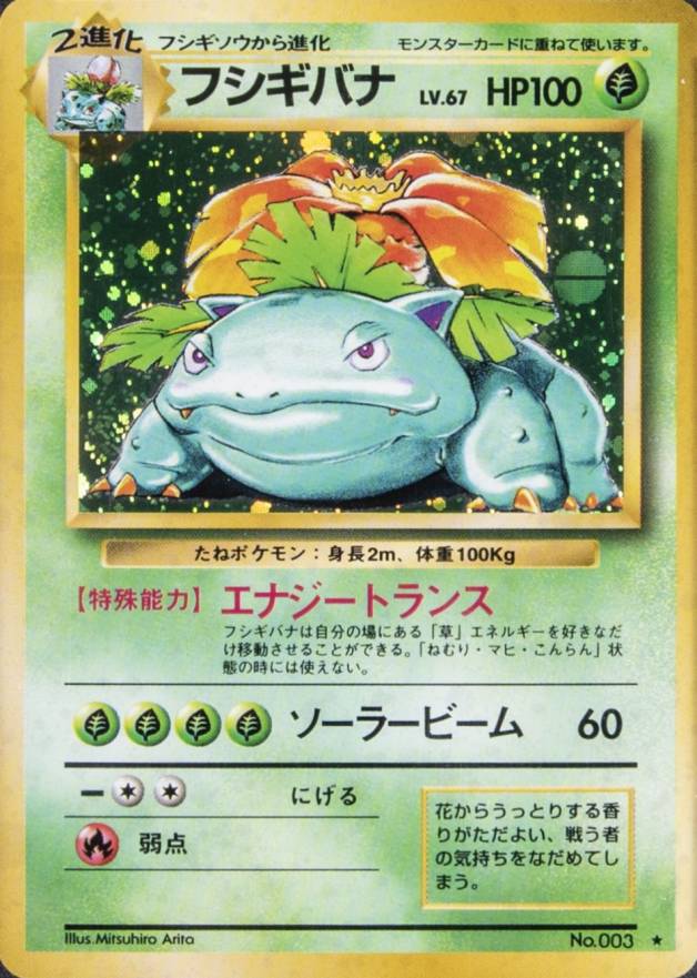 1996 Pokemon Japanese Basic Venusaur-Holo #3 TCG - VCP Price Guide