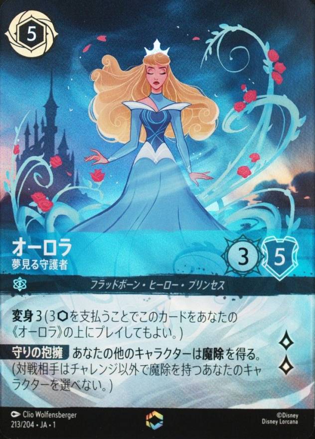 2025 Disney Lorcana Japanese Ja 1-the First Chapter TCG Card