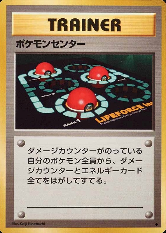 1996 Pokemon Japanese Basic TCG Card Set - VCP Price Guide