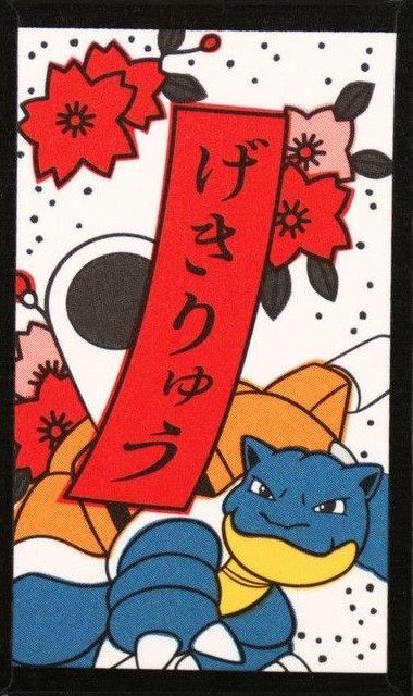 2016 Pokemon Hanafuda Mario Pikachu TCG Card Set - VCP Price