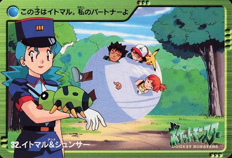 2000 Pokemon Japanese Bandai Anime Series 2 Officer Jenny & Spinarak #32 TCG  - VCP Price Guide