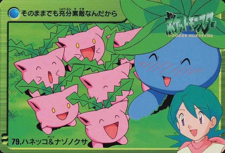 2000 Pokemon Japanese Bandai Anime Series 2 Oddish & Hoppip #79 TCG - VCP  Price Guide