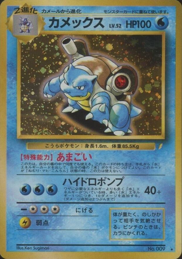 blastoise holo pokemon card value Amazon.com: Pokemon - Blastoise (2/102) - Base Set