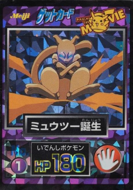 what pokemon packs have the most expensive cards Shop [Traditional Chinese] Team Rocket's Mewtwo ex /超夢ex 114/098 SR –  TCGHOBBY main image 1