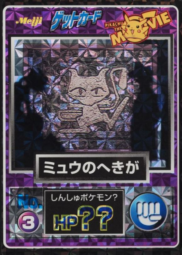 1998 Pokemon Japanese Meiji Promo Ancient Mew #3 TCG - VCP Price Guide