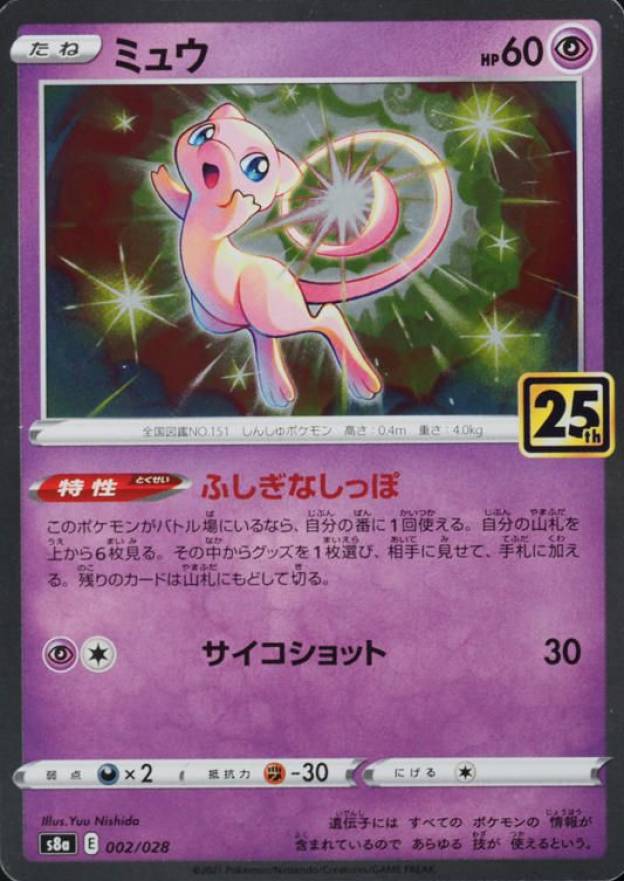 2021 Pokemon Japanese 25th Anniversary Collection Mew #002 TCG Card