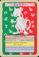 1995 japanese pokemon cards value Gengar No. 094 Topsun Blue Back Japanese Released in the early era of Pokmon  cards, this Topsun Blue Back Gengar is a nostalgic collectible from 1995.  Despite its age, the card remains