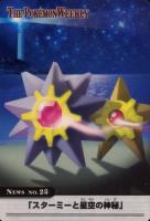 2005 Carddass the Pokemon Weekly Advanced Generation TCG Card Set - VCP  Price Guide