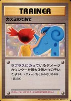 1999 Pokemon Japanese CD Promo TCG Card Set - VCP Price Guide