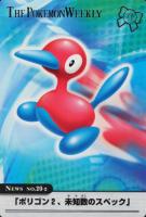 2005 Carddass the Pokemon Weekly Advanced Generation TCG Card Set