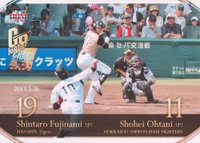 2016 BBM Shohei Ohtani & Shintaro Fujinami Go Higher #5 Shintaro Fujinami/Shohei Ohtani Baseball Card