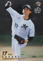 2020 BBM 1st Version #104 Roki Sasaki Silver Foil Baseball Card