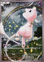 2016 Pokemon Japanese Mythical & Legendary Dream Shine Collection #017 Full Art/Mew 1st Edition TCG Card