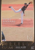 2022 BBM Perfect Game #01 Roki Sasaki Baseball Card