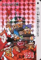 1991 Carddass Super Mario World Non-Sports Card Set - VCP Price Guide
