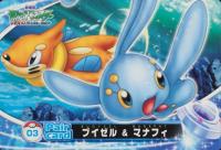 2006 Carddass Pokemon the Movie: Pokemon Ranger and the Temple of the Sea  Pair Card TCG Card Set - VCP Price Guide