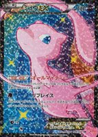 2013 Pokemon Japanese Black & White Shiny Collection #024 Full Art/Mew EX 1st Edition TCG Card