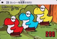 1991 Carddass Super Mario World Non-Sports Card Set - VCP Price Guide