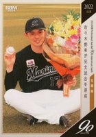 2024 BBM Professional Baseball 90th Anniversary Cards #125 Perfect Game!/Roki Sasaki Baseball Card
