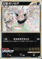 cheap japanese pokemon cards Pokemon Card Victini AR 97/86 sv11B Black Bolt Japanese – GLIT Japanese  Hobby Shop main image 0
