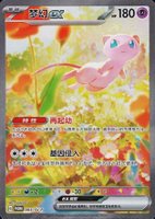 2025 Pokemon Simplified Chinese SV-P Promo #003 Mew EX Pokemon Card Membership TCG Card