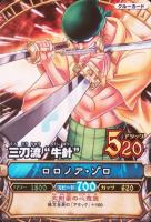 2008 One Piece Onepy Berry Match Vol.1 TCG Card Set - VCP Price Guide