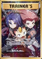 2017 pokemon card sets 2017 Pokemon Summer Tin Island Guardians