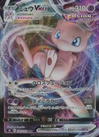 2021 Pokemon Japanese Sword & Shield Fusion Arts #040 Full Art/Mew Vmax TCG Card