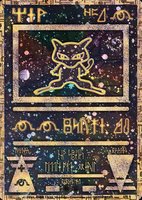 1998 Pokemon Japanese Pokemon Japanese Promo # Ancient Mew II TCG Card