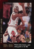 1999 Upper Deck Michael Jordan Career Collection #20 Michael Jordan Rise to Greatness Basketball Card