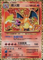pokemon anniversary cards value Yveltal - 019/025 Celebrations 25th Anniversary Holo Rare Pokemon main image 1
