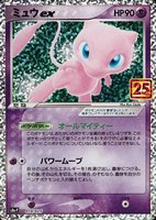 2021 Pokemon Japanese Promo Card Pack 25th Anniversary Edition #014 Mew EX-Holo TCG Card