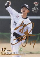 2020 BBM 1st Version #104 Roki Sasaki Gold Foil Facsimile Baseball Card