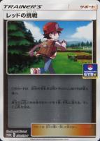 2019 Pokemon Japanese SM Promo TCG Card Set - VCP Price Guide 2019 Pokemon Japanese SM Promo TCG Card Set - VCP Price Guide