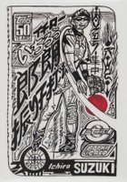 2020 Topps Project 2020 #32 Ichiro/JK5 Baseball Card