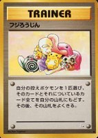 1997 Pokemon Japanese Fossil TCG Card Set - VCP Price Guide