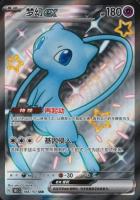 2025 Pokemon Simplified Chinese 151 C-Collect 151 #188 Mew EX Ssr TCG Card